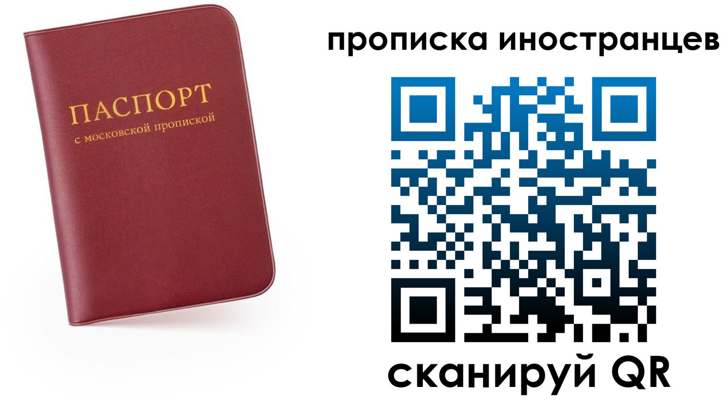 прописка ребенка в Чечне