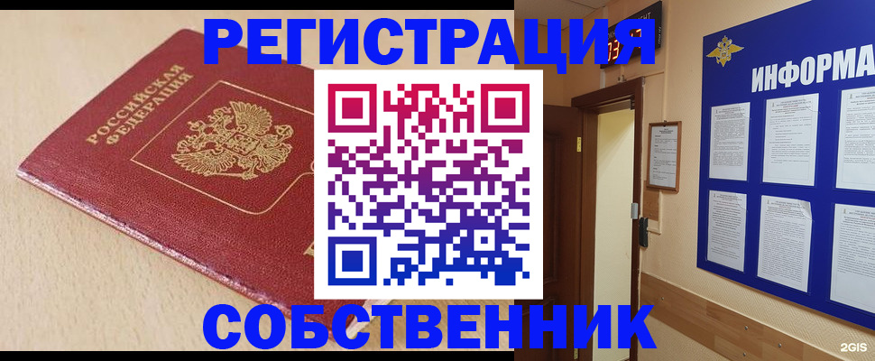 временная регистрация недорого в Чечне