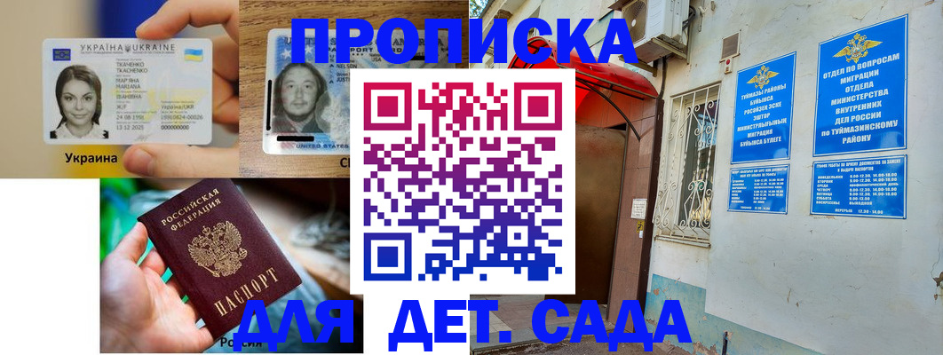 временная регистрация гарантия в Чечне