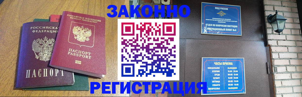 временная регистрация поиск в Чечне