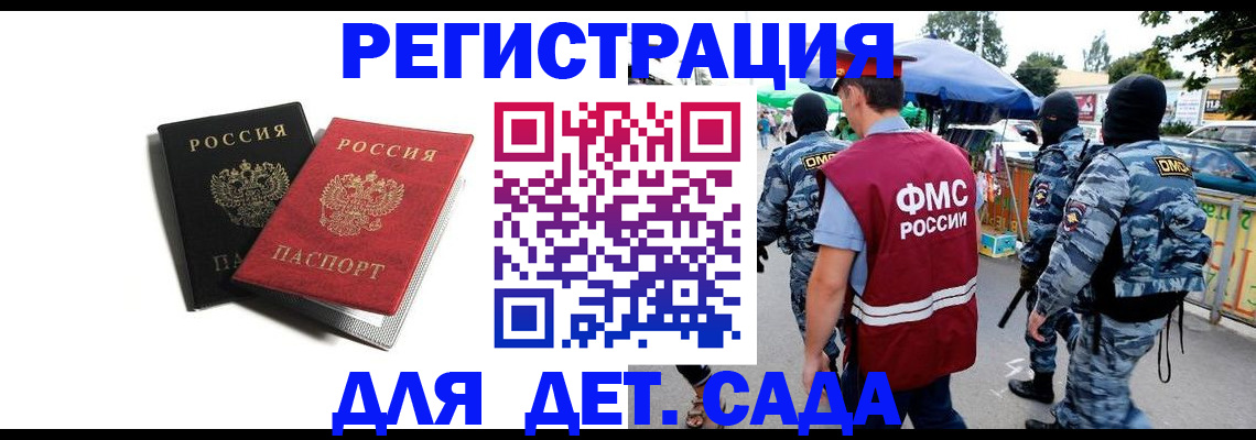 прописка для кредита в Чечне